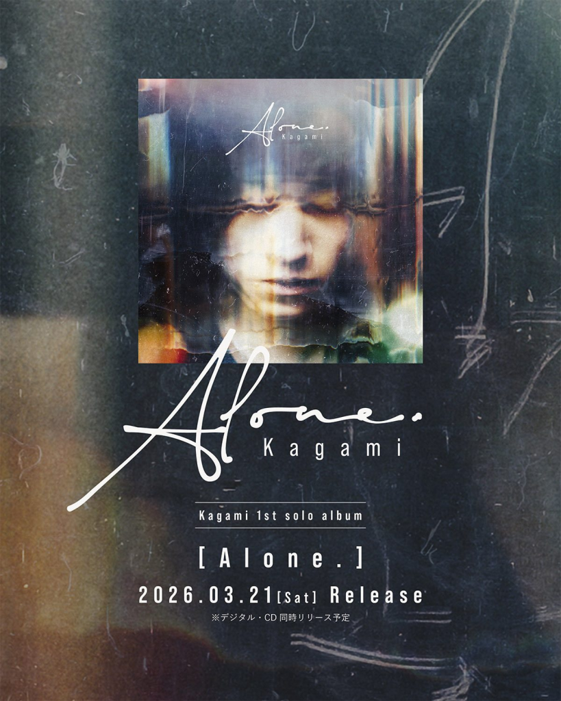 Alone de Kagami portada